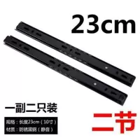 抽屉轨道 二节导轨27mm电脑桌键盘托架两节滑轨静音滚珠2节阻尼轨 10寸=23CM 静音二节轨