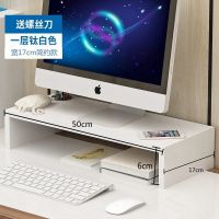 电脑显示器增高架办公室桌面台式垫高底座键盘收纳置物架抬高支架 宽17白木纹/原木色[颜色留言备注]