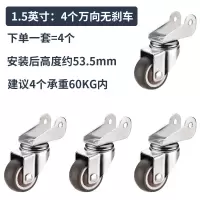 静音婴儿床轱辘配件移动轮子通用车轮摇床滚轮2寸脚轮1.5寸万向轮 (1.5寸)4个万向无刹车