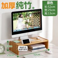 木马人电脑显示器屏增高架桌面收纳置物台式底座办公室护颈支架子 [加厚纯竹]原色(高度可调)