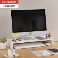 台式电脑显示器实木增高架底座办公室垫高键盘收纳笔记本置物架子 白色 A款
