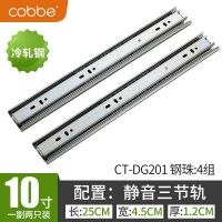 卡贝抽屉三节轨阻尼缓冲轨道滑道电脑桌键盘托架静音导轨橱柜滑轨 B1-10寸25CM冷轧钢静音.