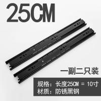 一付加厚抽屉导轨不锈钢阻尼静音3三节滑轨衣柜橱柜键盘轨道滑道 10寸(25cm)黑钢三节轨 无阻尼