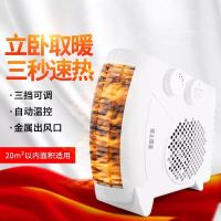 天翼取暖器电暖风机家用热风机小太阳速热电暖器办公室节能省电型 豪华款温控2米线高阻燃PP材质