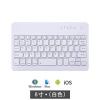 2019新款ipad蓝牙键盘苹果mini5/air3华为M5无线键盘小米平板键盘 白色键盘[三系统通用] 7/8寸