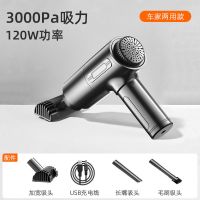车载吸尘器车用无线充电汽车内家用小型专用大功率强力手持大吸力 [低配]3000Pa小吸力
