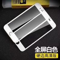 苹果8plus钢化膜6plus全屏se2彩膜iPhone6s可爱卡通7p/5S手机贴膜 (2片装)白色硬边全屏丝印膜 苹