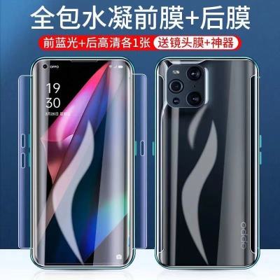 OPPOfindx3钢化膜曲面全屏保护findx2pro手机膜护眼findx玻璃防摔 全包边水凝膜[前后一套]蓝光护眼