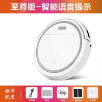 扫地机器人全自动擦拖扫智能一体吸尘器家用室内大吸力小型神器 至尊版扫地机[标配]