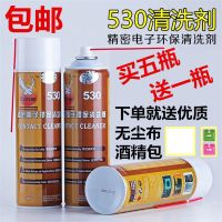 飞鹰530清洁剂电脑主板清洁 手机贴膜屏幕除尘环保电子清洗剂 无尘布10张