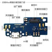 原装 小米Max尾插小板 USB充电送话器麦克风小板 主板连接排线 小米Max主板排线