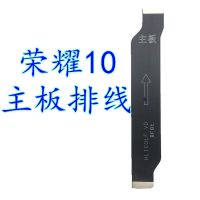 原装华为荣耀10主板连接排线 荣耀COL-AL10主板连接尾插小板排线 荣耀10主板排线1条[无工具胶水]