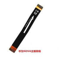华为 nova2 2s 2i 2PLUS 3 3I 3E 4 4e 5 5i 5ipro 青春 主板排线 主板排线一条