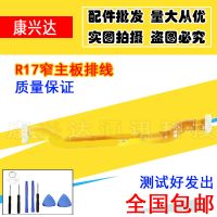 适用OPPOR17/Pro标准梦境R7Pro尾插充电送话器耳机孔主板排线原装 [原装]R17窄座主板排线