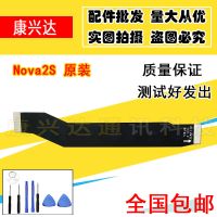 适用华为Nova2S尾插小板nova2s送话器充电耳机孔小板主板排线原装 [原装]Nova2S主板排线
