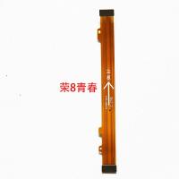 适用华为荣耀8青春 荣耀9青春 荣耀10青春 荣耀20青春主板排线 荣耀8青春