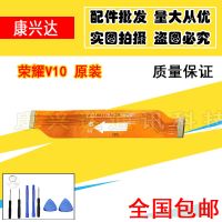 适用华为荣耀V10青春尾插小板BKL-AL00充电送话耳机主板排线原装 [原装]荣耀V10主板排线