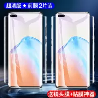 华为mate40pro钢化水凝膜mate40手机膜前后全包边原装全屏保护膜+ 华为 Mate40 量子记忆膜[后膜*2片