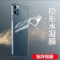 苹果12水凝后膜iPhone11promax手机软膜后背保护膜12mini钢化贴膜 苹果12[6.1寸] 进口水凝软膜[