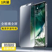 iPhone12磨砂钢化膜苹果XR防偷窥xs防窥膜11/12pormax手机贴膜x 防指纹全屏[黑色高清磨砂膜]一片 苹