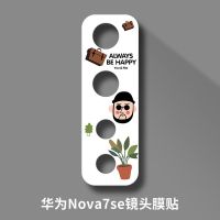 适用于华为Nova7镜头膜镜头贴后镜头贴Nova7se卡通摄像头保护贴 华为Nova7SE-杀手大叔