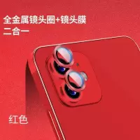 苹果12镜头膜镜头保护圈iPhone12pro摄像头膜12promax金属镜头膜 一体镜头圈[红色]送后膜 苹果 12