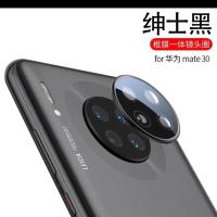 华为Mate30/pro镜头膜mate30pro手机镜头保护圈mate30金属镜头盖 [绅士黑] Mate30★航空铝金