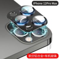 苹果12镜头膜iPhone12promax后置摄像头贴膜金属背贴全包MINI保护 石墨黑[超清不炫光]金属全包防爆 苹果