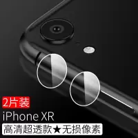 苹果XR镜头膜保护圈iphonexr摄像头钢化玻璃膜后背相机金属贴膜xr 苹果XR[全透明2片]镜头膜