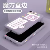 vivoy81/y81s/y83钢化膜全屏V1732A彩膜女手机壳全包防摔软壳可爱 可爱兔兔[侧边图防摔软壳+送钢化膜]
