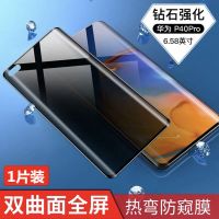 华为p40Pro防窥膜p40Pro5g全屏钢化玻璃膜华为p40Pro曲面手机贴膜 隐私防偷窥钢化膜[1片装]黑色 华为p