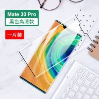 华为Mate30pro钢化膜mate30手机膜高清抗蓝光防爆无边膜pro水凝膜 Mate30Pro [高清]全屏曲屏钢化