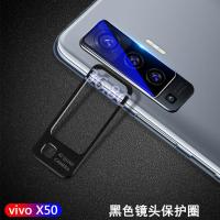 vivox50/pro镜头圈手机镜头膜s9/s7/x60/x60pro后摄像头保护贴膜t vivo X50[黑色]镜头圈