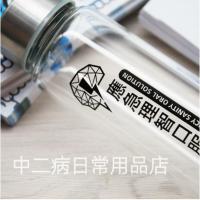 明日方舟周边理智水杯罗德岛理智合剂水瓶水杯 300ml新款理智玻璃杯