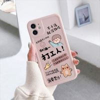 打工人苹果11手机壳iPhone12直边x/xr全包xsmax情侣xs女7/8男6s/6 粉色相框[打工人-男] 苹果s