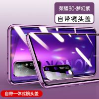 华为荣耀30手机壳万磁王30pro+手机套双面玻璃30S透明5G全包男女 [双面玻璃]梦幻紫 荣耀30S[普通款不带镜头