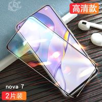 华为nova7钢化膜全屏nova7se抗蓝光护眼玻璃抗摔防爆手机保护贴膜 nova 7/ nova7 5G 全屏黑边大视