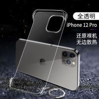 苹果12手机壳超薄透明iPhone11pro电镀无边框XsMax硬壳半包保护套 超薄无边框[全透明] 苹果11送指环