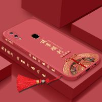 vivoz5手机壳中国风z1国潮磨砂浮雕z3i男女款Z5x保护套个性防摔壳 红色诸事顺利(单壳) [VIVO Z1/Z1