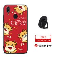 vivoX21手机壳女X21i手机套X21A磨砂软壳硅胶防摔保护外壳后指纹 X21/X21A[送指环] 我最牛