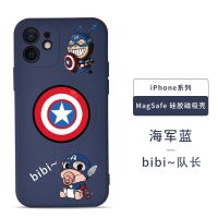 苹果12手机壳Magsafe磁吸iPhone12pro防摔max保护壳MINI液态硅胶 bibi队长[海军蓝] 苹果iP