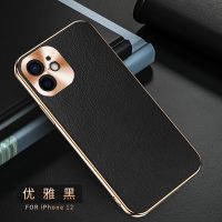 苹果12pro手机壳真皮套镜头全包防摔超薄12Promax高档皮套 (优雅黑)单壳 苹果12