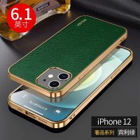 苹果12手机壳iPhone11Promax皮套全包12mini荔枝纹商务xs防摔奢华 苹果12 宾利绿 正品保障 假一赔