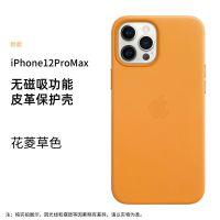 动画苹果12皮革手机壳MagSafe牛皮磁吸iPhone11ProMax真皮全包套 花菱草色-不带磁吸 苹果12/12P