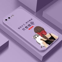只想被宠苹果8plus手机壳iPhone7plus女款6sp硅胶软壳6p全包防摔 草紫色-只想被宠(无侧边无挂绳) [苹