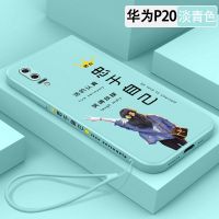 华为p30手机壳p20全包防摔p40直边液态硅胶p30pro励志保护套40pro 淡青色忠于自己女背影-送手绳 P20