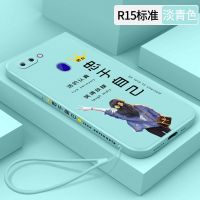 OPPOR15标准版手机壳全包防摔r15梦境版硅胶直边液态薄磨砂保护套 淡青色忠于自己背影女-送手绳 r15标准版