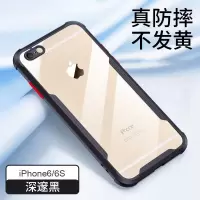 苹果6/7/8Plus手机壳气囊防摔6s保护套iPhone8超薄镜头保护手机壳 深邃黑 苹果6/6s(4.7通用)