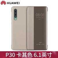 华为P30pro手机壳p30原装皮套智能视窗保护套超薄全包防摔翻盖潮 P30原装皮套【卡其色】