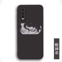 vivoy30手机壳侧边指纹防摔全包v2034a标准版日韩版可爱情侣款男 眼神杀 y30